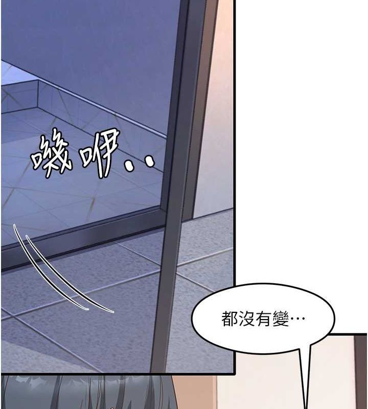 尻试之神学习法第39話-用肉棒表明真心