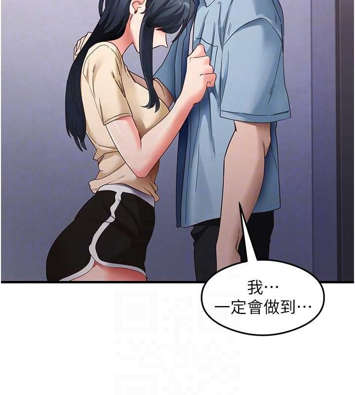 尻试之神学习法第39話-用肉棒表明真心