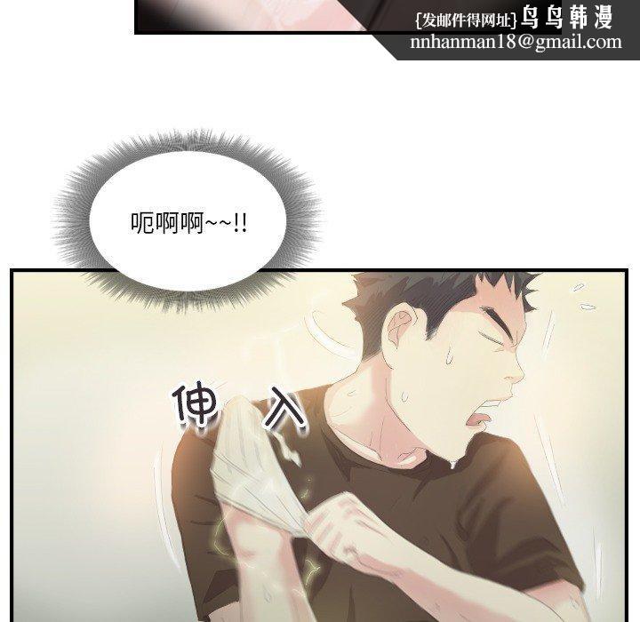 超能刑警第20話