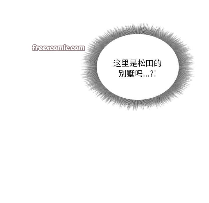 超能刑警第20話