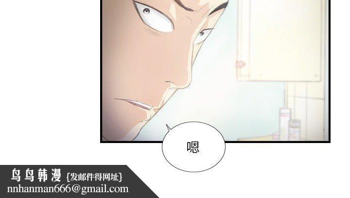 超能刑警第20話