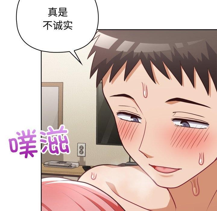 这公司归我了第29話