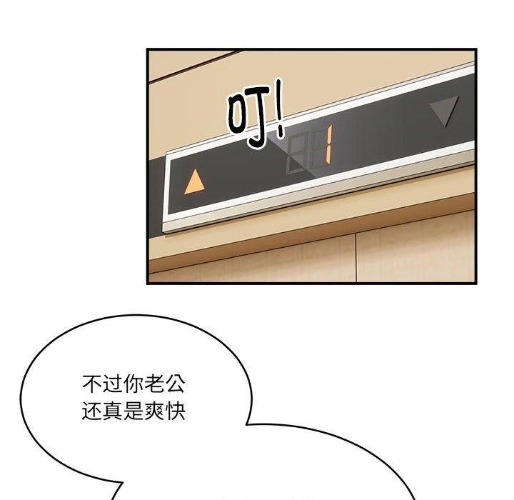 新都市外卖员第24話