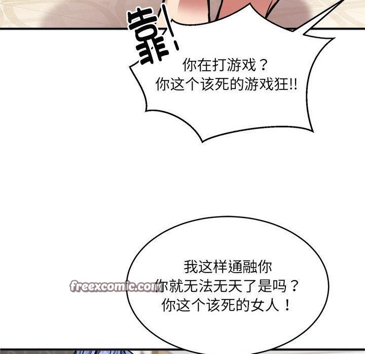 新都市外卖员第24話