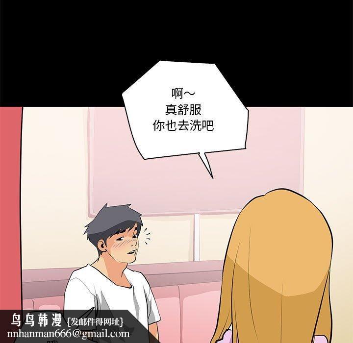 撩妹笔记本第15話