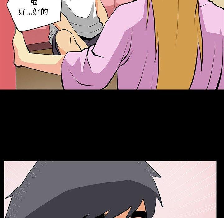 撩妹笔记本第15話