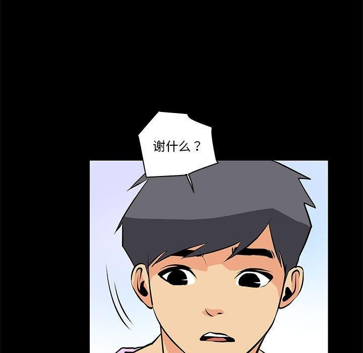 撩妹笔记本第15話