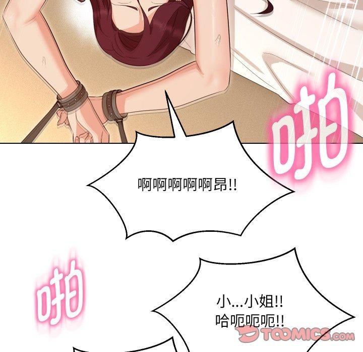 嫁入豪门的老师第36話