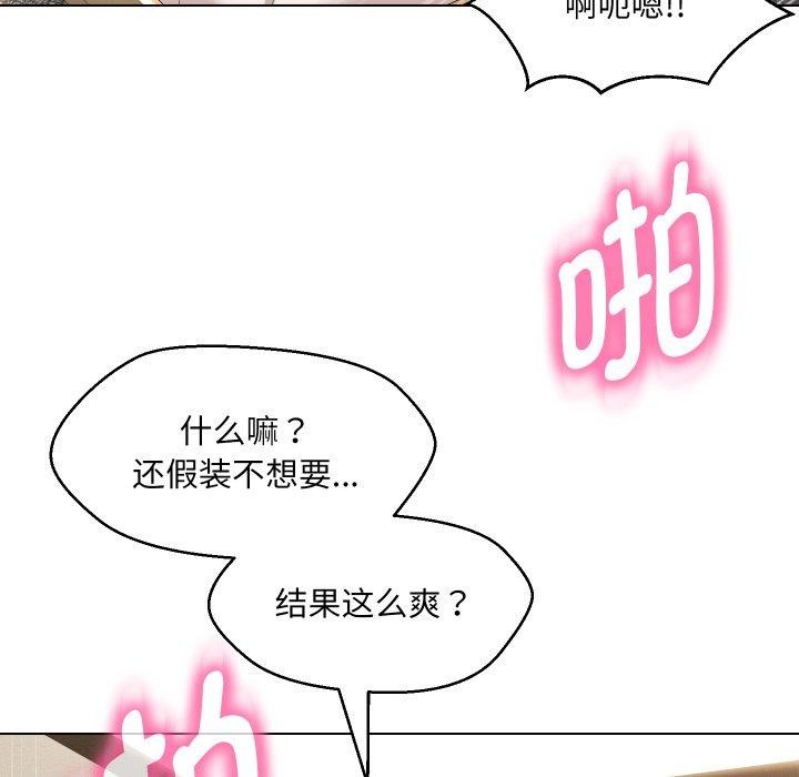嫁入豪门的老师第36話