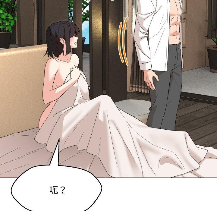 嫁入豪门的老师第36話