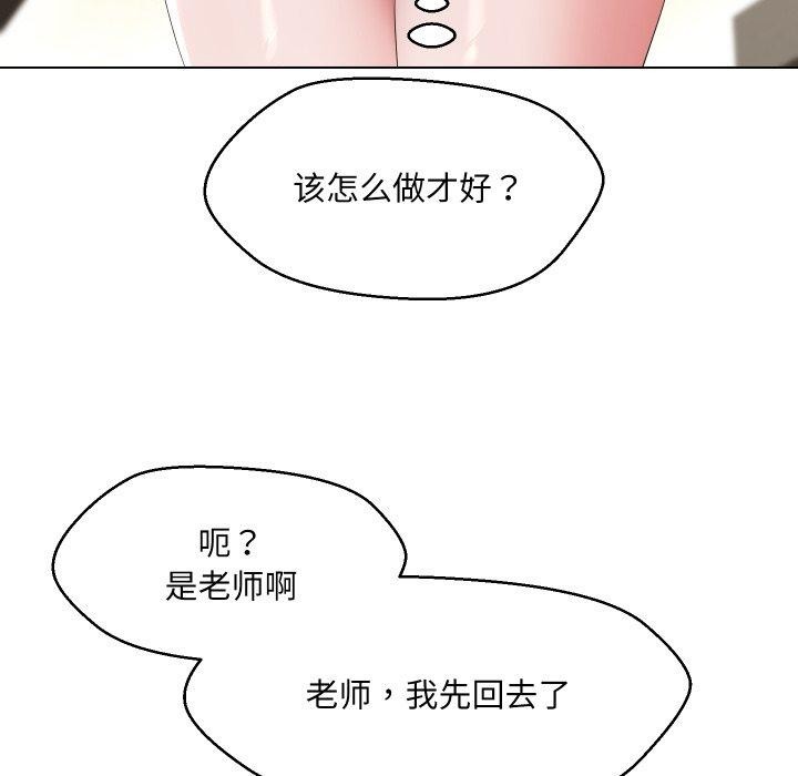 嫁入豪门的老师第36話