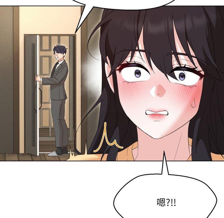 嫁入豪门的老师第36話