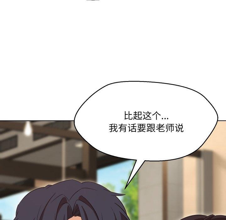 嫁入豪门的老师第36話