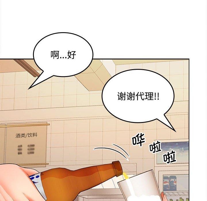 在公司偷偷爱第30話