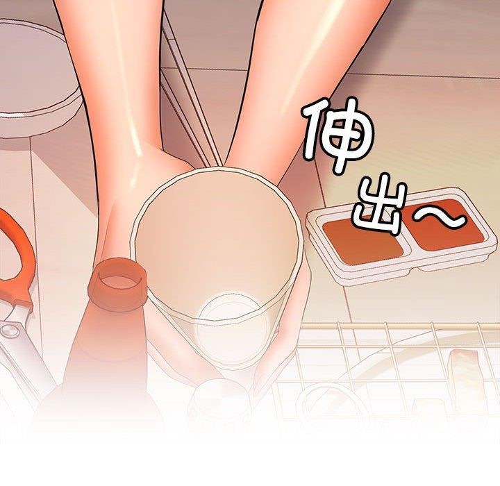 在公司偷偷爱第30話