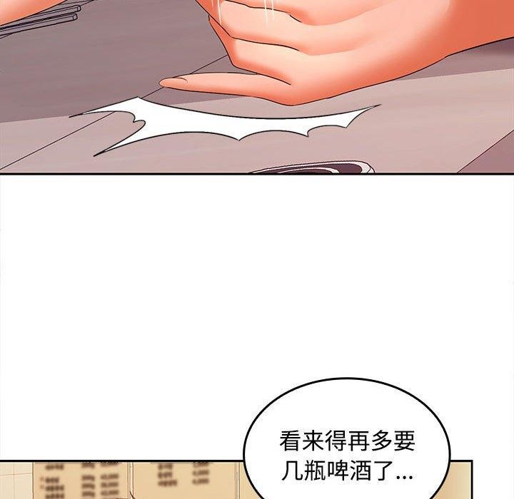 在公司偷偷爱第30話