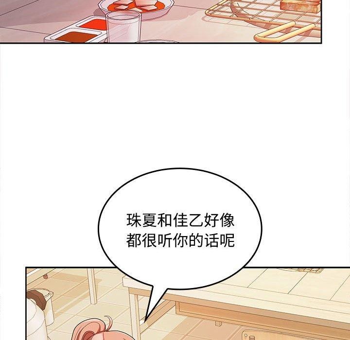 在公司偷偷爱第30話
