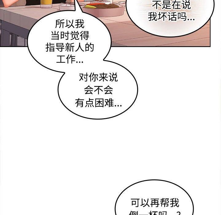 在公司偷偷爱第30話