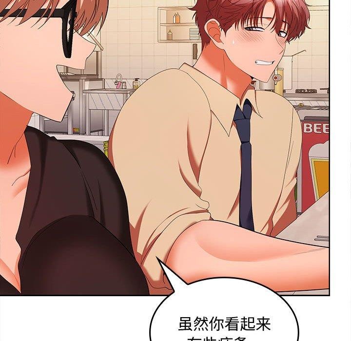 在公司偷偷爱第30話