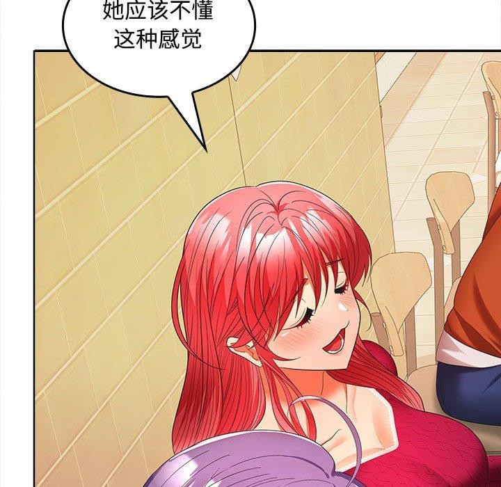 在公司偷偷爱第30話