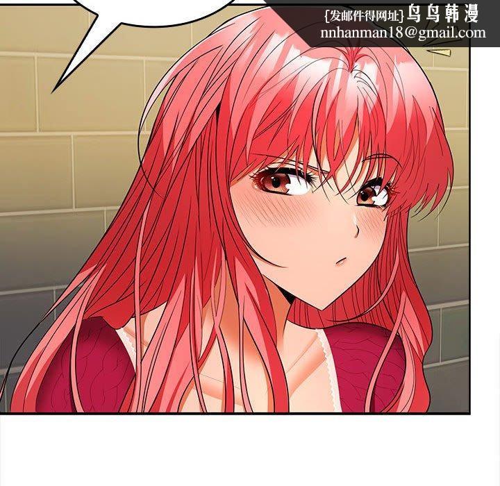 在公司偷偷爱第30話