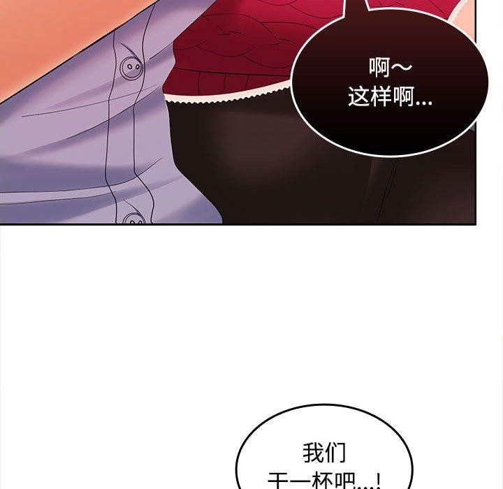 在公司偷偷爱第30話