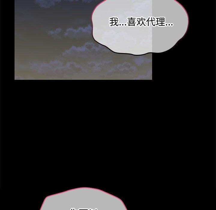 在公司偷偷爱第30話