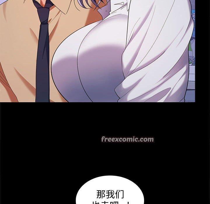 在公司偷偷爱第30話