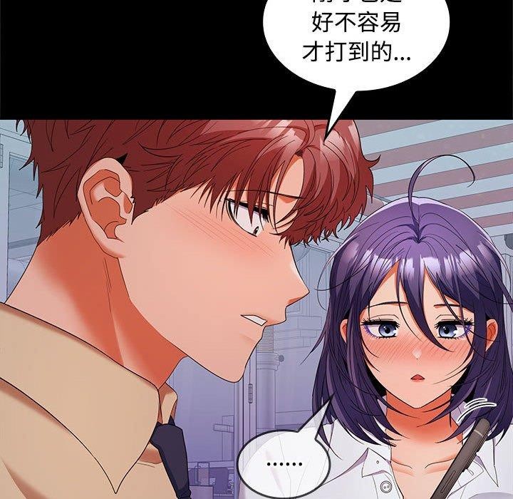 在公司偷偷爱第30話