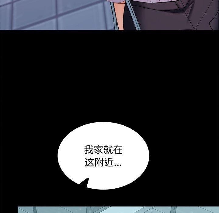 在公司偷偷爱第30話