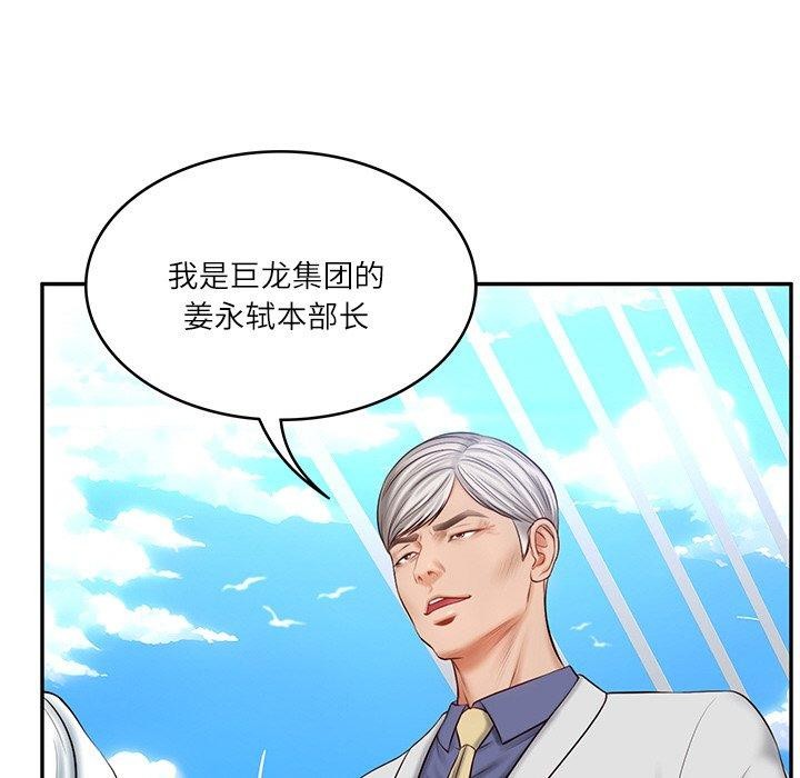 财阀家的女婿第7話