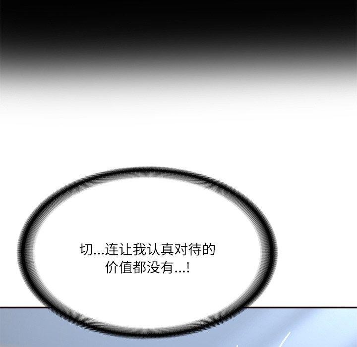 财阀家的女婿第7話