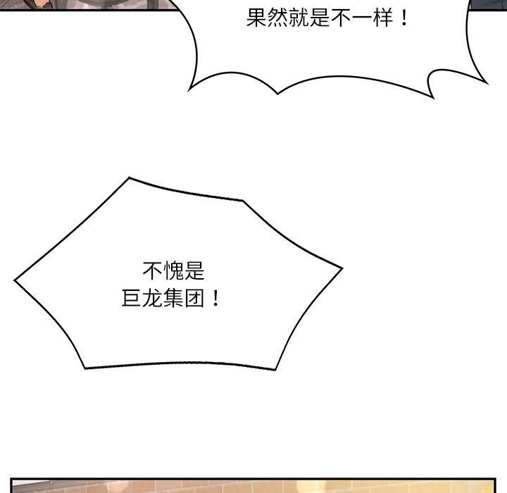 财阀家的女婿第7話