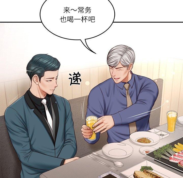 财阀家的女婿第7話