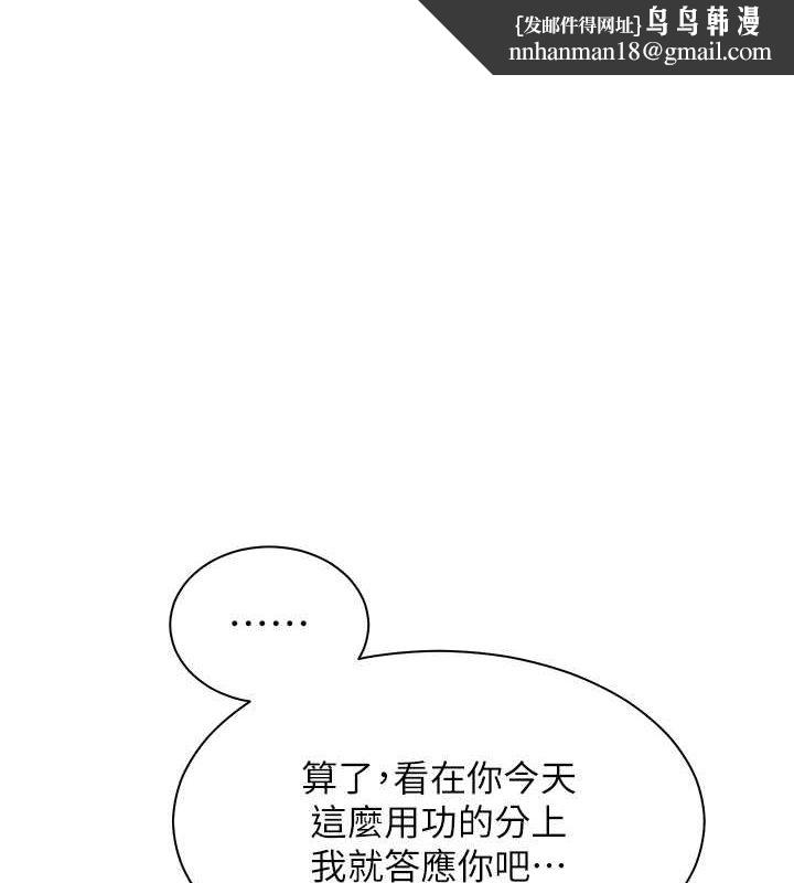 老师的亲密指导第26話-老公級的激情待遇