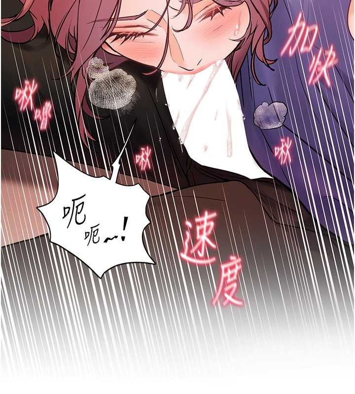 老师的亲密指导第26話-老公級的激情待遇