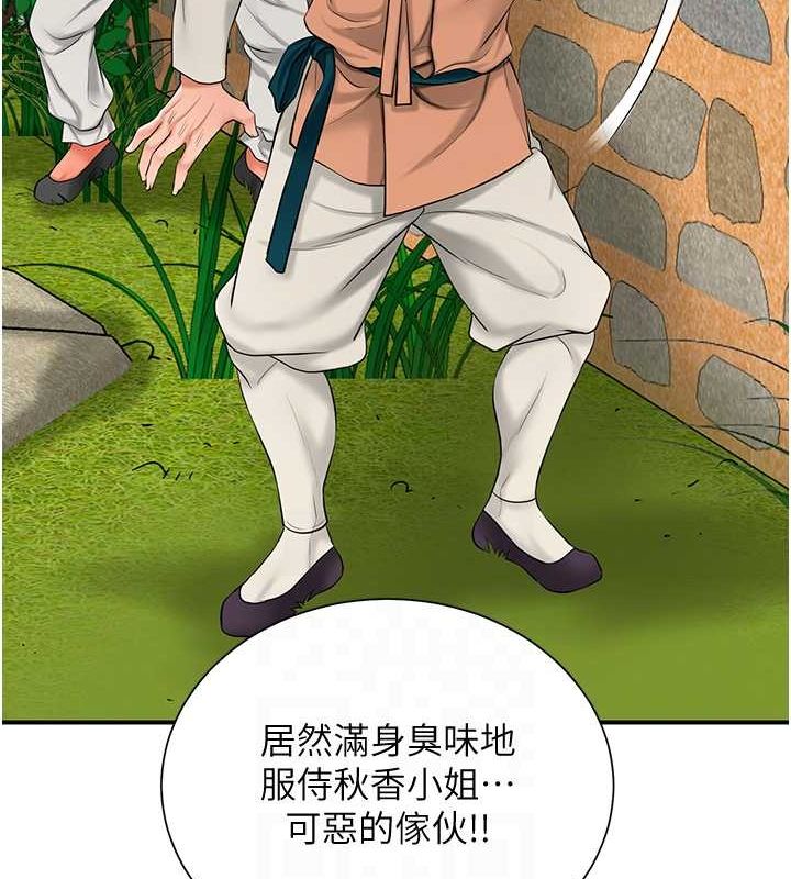 花容湿色:取花点第30話-飢渴的玉梅姐