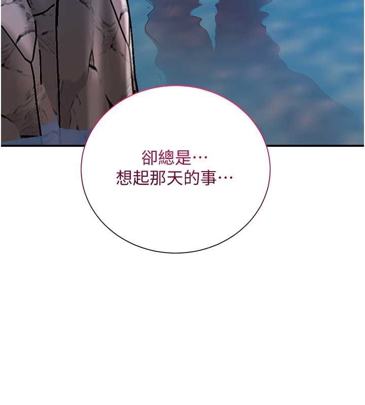 花容湿色:取花点第30話-飢渴的玉梅姐