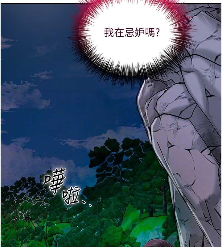 花容湿色:取花点第30話-飢渴的玉梅姐