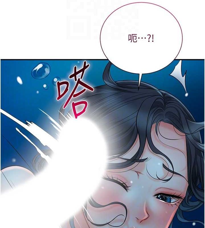 花容湿色:取花点第30話-飢渴的玉梅姐