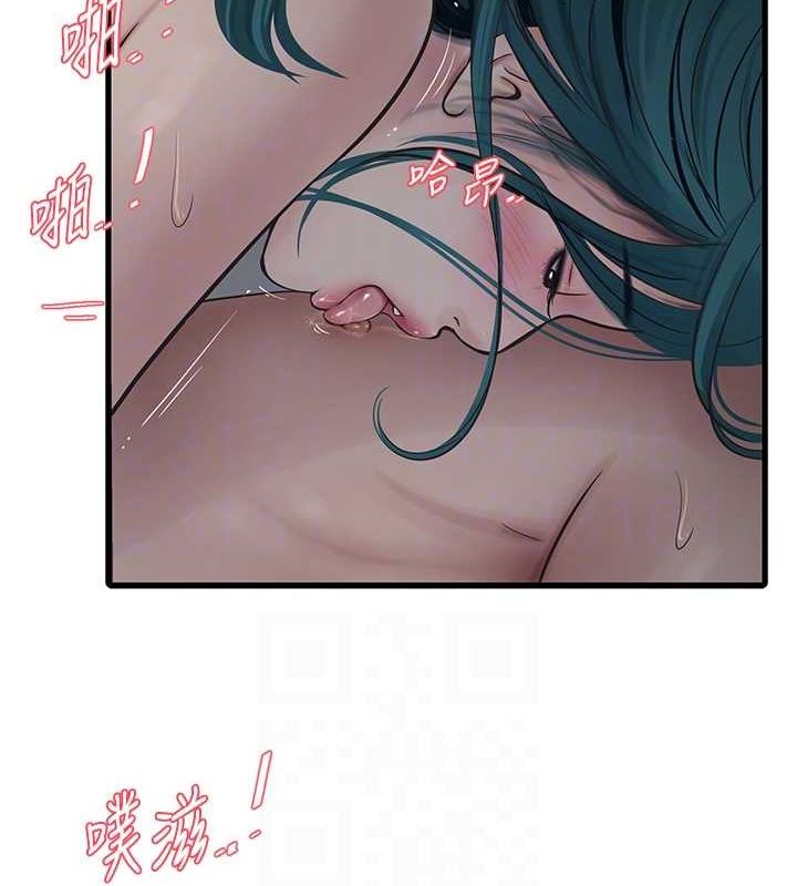 水电工日誌第70話-操到妳舉白旗投降為止