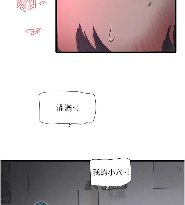 水电工日誌第70話-操到妳舉白旗投降為止