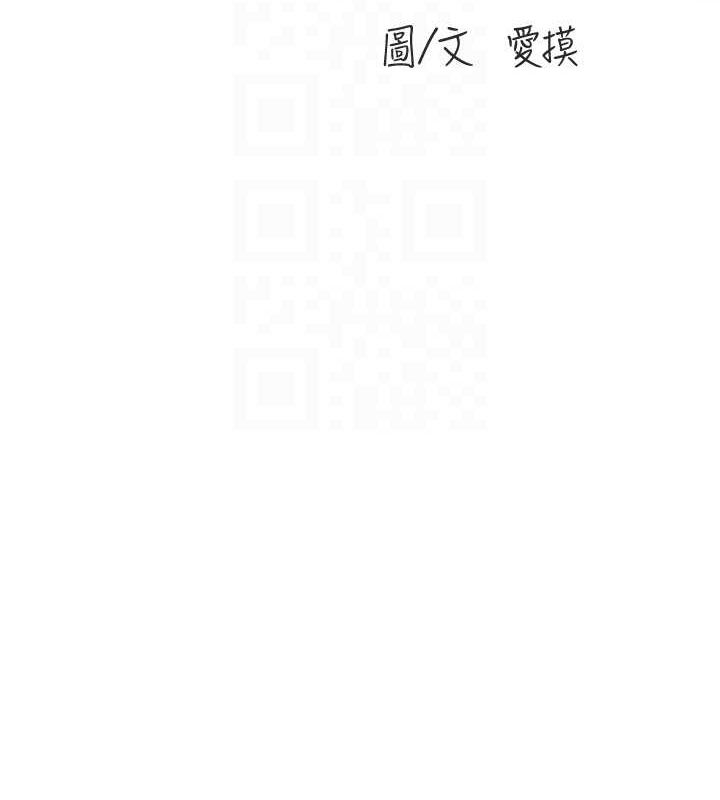 水电工日誌第70話-操到妳舉白旗投降為止