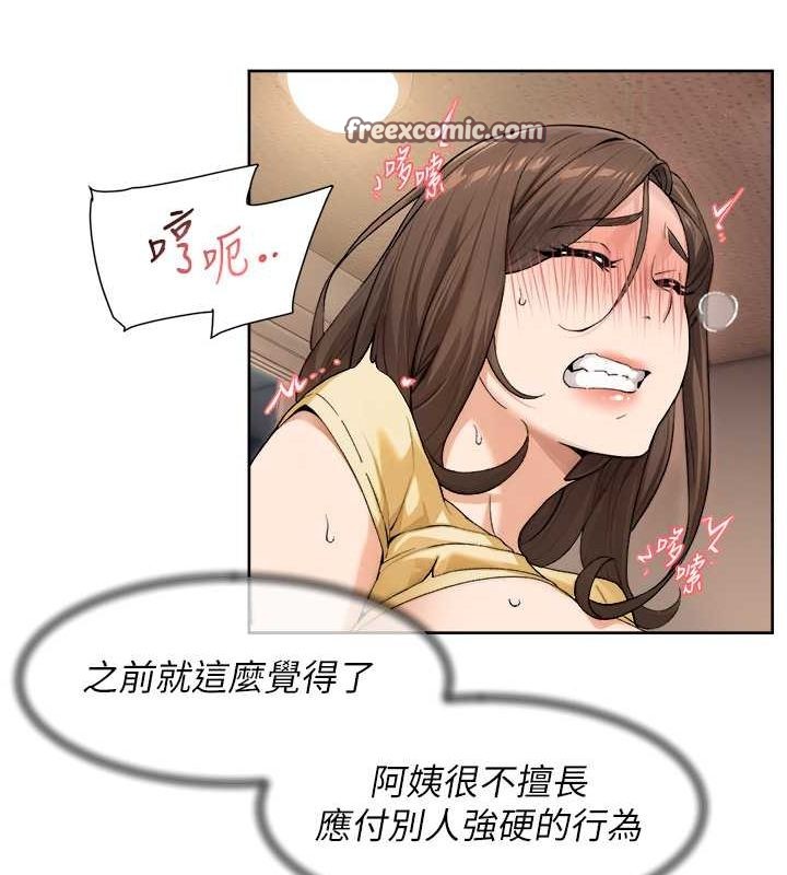 深层洁净达人第10話-我來幫妳恢復記憶