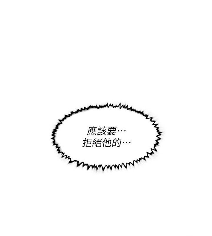 深层洁净达人第10話-我來幫妳恢復記憶