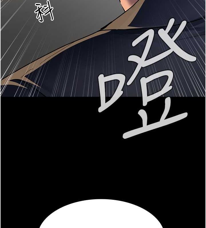 夜间诊疗室第83話-要我躺下還是趴下?