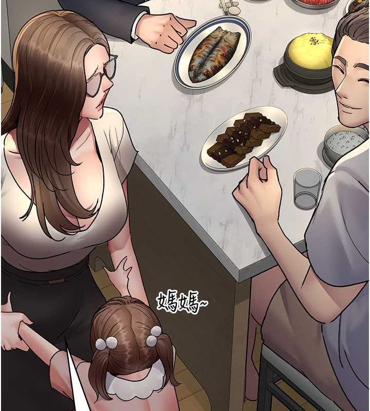 夜间诊疗室第83話-要我躺下還是趴下?