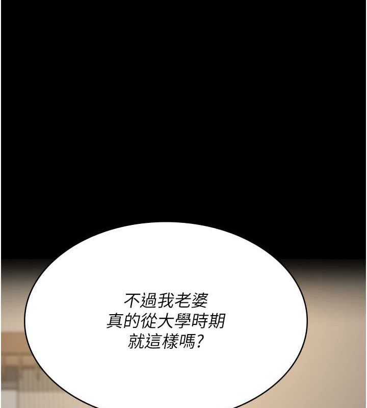 夜间诊疗室第83話-要我躺下還是趴下?