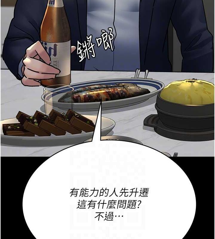 夜间诊疗室第83話-要我躺下還是趴下?