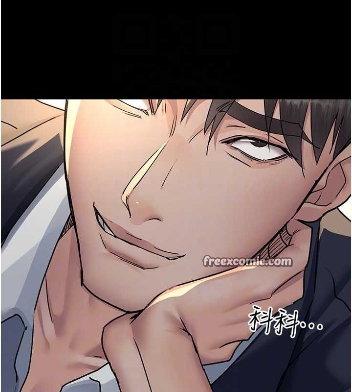 夜间诊疗室第83話-要我躺下還是趴下?